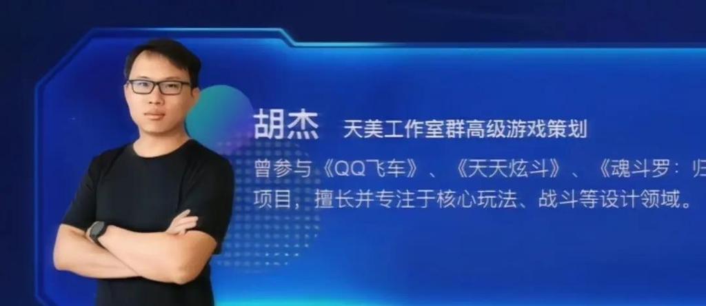 暗区突围胡杰个人资料缩略图