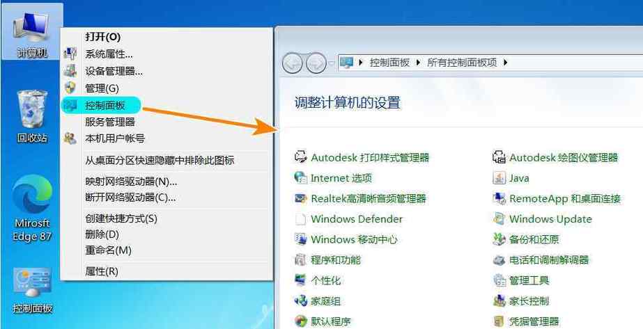 控制面板win10在哪缩略图