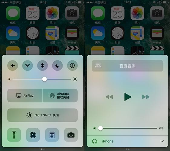 仿苹果控制中心游戏截图