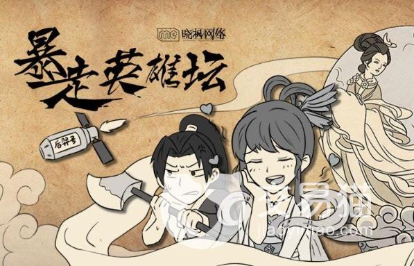 英雄坛说哪个门派厉害缩略图