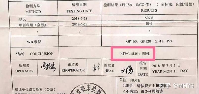 疾控中心查传染病四项流程缩略图