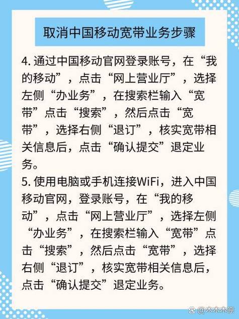 移动宽带会自动注销吗缩略图