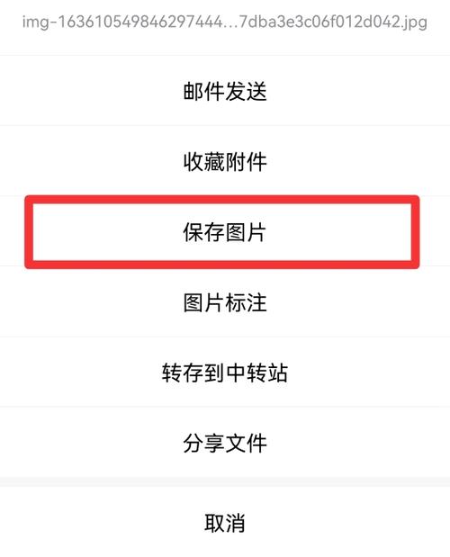 qq邮箱的照片可以保存多久游戏截图