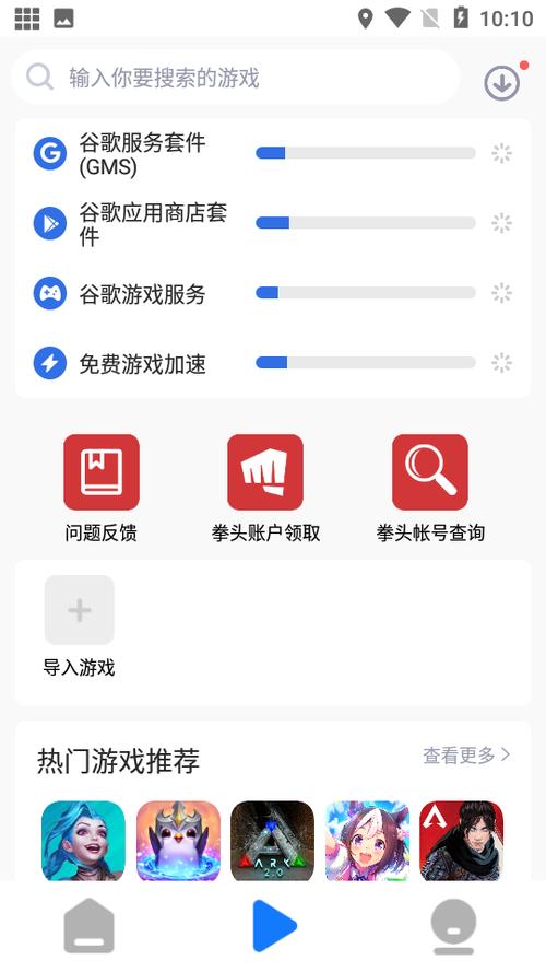 游戏蜂窝官网正版最新版本缩略图