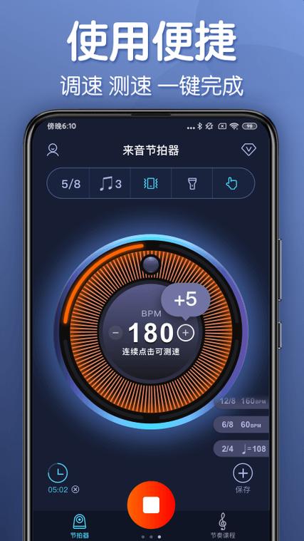 手机音频变速软件缩略图