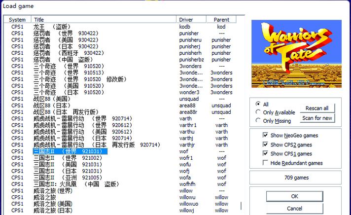 winkawaks游戏列表汉化游戏截图