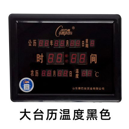 日历怎么变成黑色游戏截图
