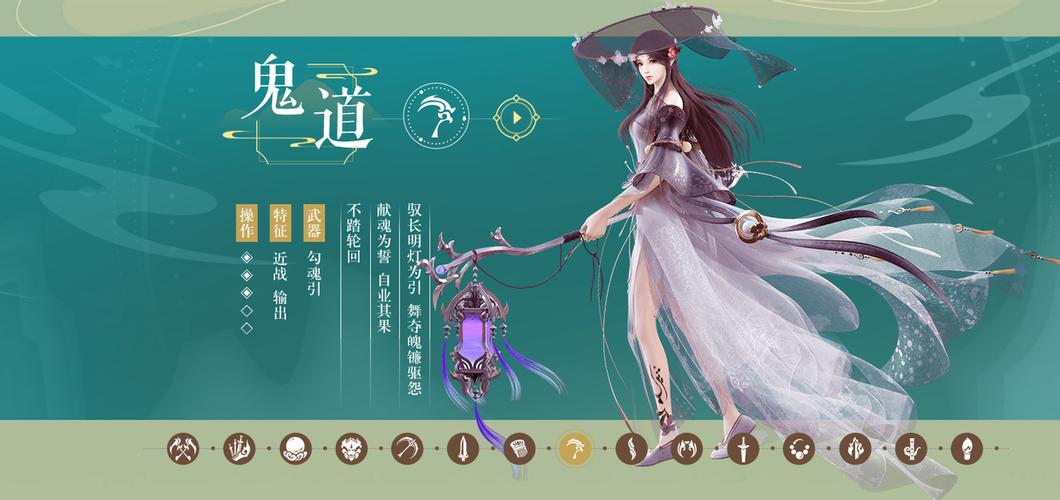 诛仙手游鬼道厉害吗缩略图