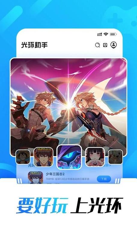 fgo光环助手最新版缩略图