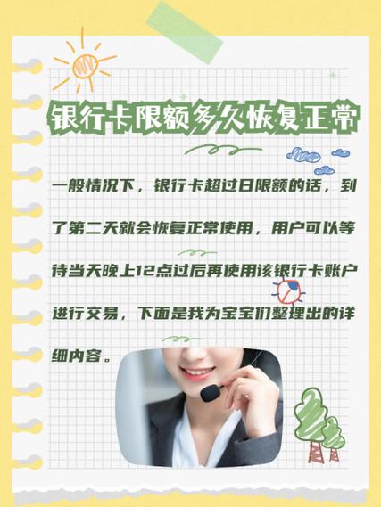 银行卡二类卡限额多少缩略图