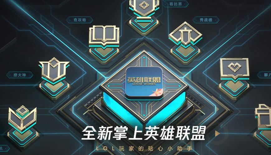 掌上英雄联盟任务加载失败缩略图