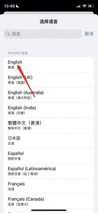 vivo手机英文版切换中文怎么切换?缩略图