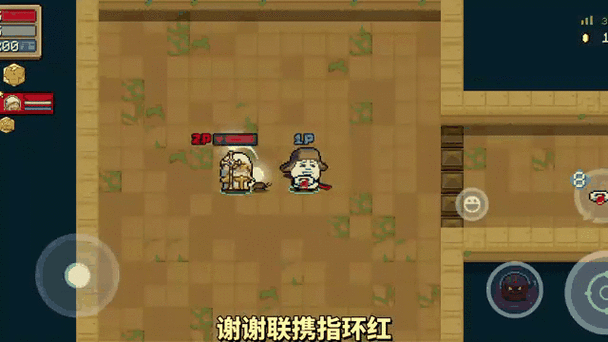 元气骑士新模式怎么联机游戏截图