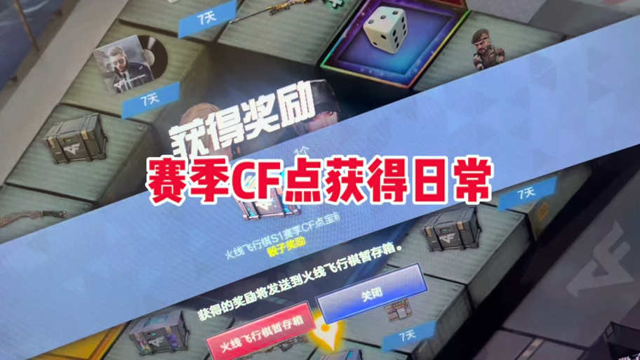 赛季CF点在哪里使用游戏截图
