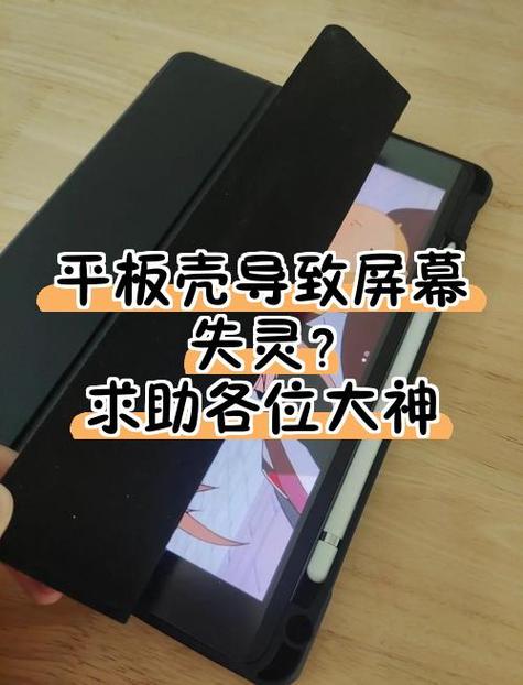 平板屏幕不亮了怎么办缩略图