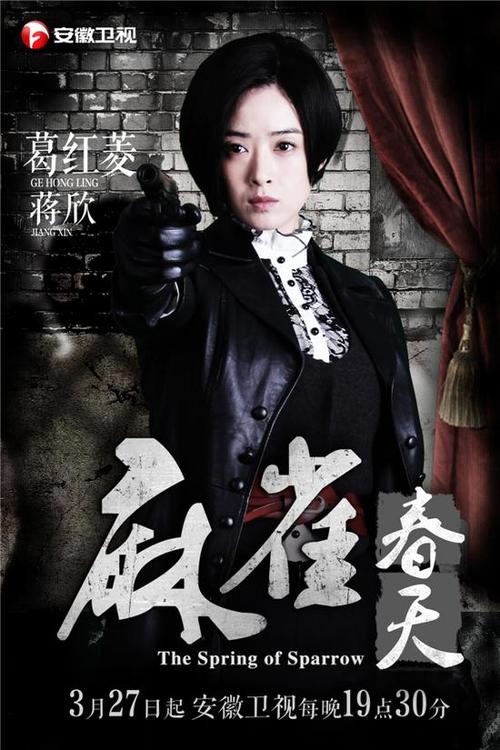 蒋欣最近电视剧缩略图