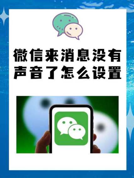 微信来信息没有声音缩略图