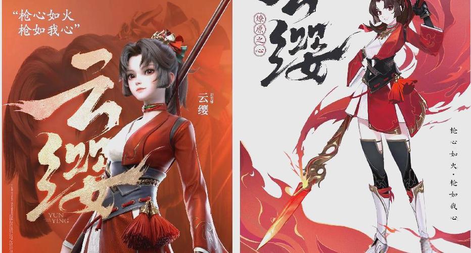 王者荣耀:云缨图标