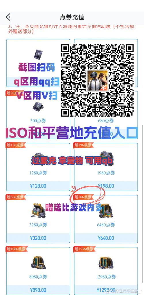 抖音充值官方充值入口缩略图
