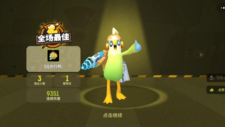 免费秒玩小游戏入口《嘎嘎射击》游戏截图