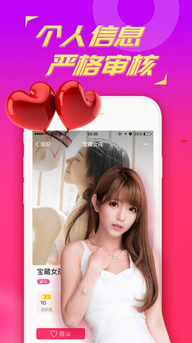 下载乡聊APP游戏截图