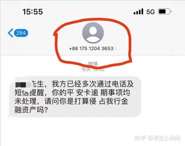 蜗牛移动来电是催收吗缩略图
