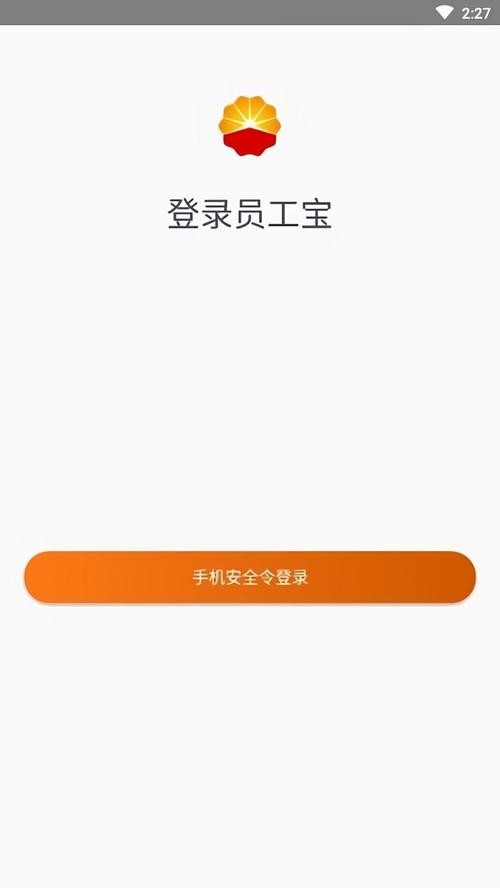 中石油昆仑ulink官网图标
