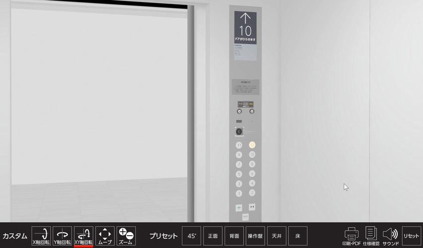 日立电梯模拟器3D缩略图