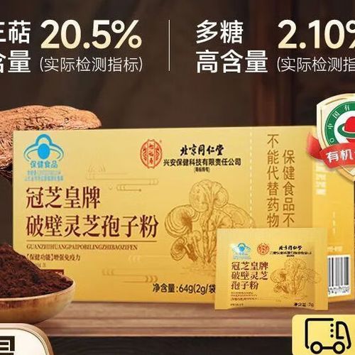 灵芝孢子保质期多久缩略图