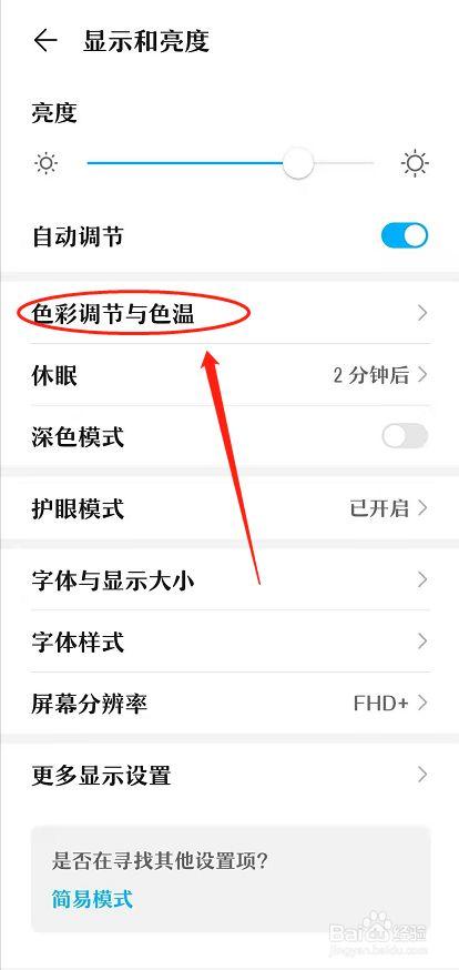 新iphone屏幕发黄缩略图