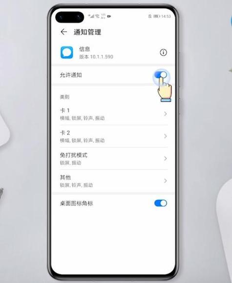 华为手机如何关闭通知缩略图