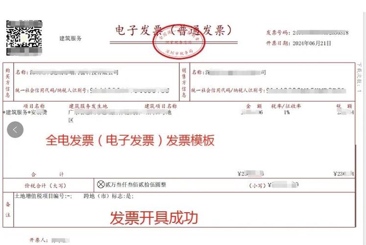 数电发票下载PDF缩略图