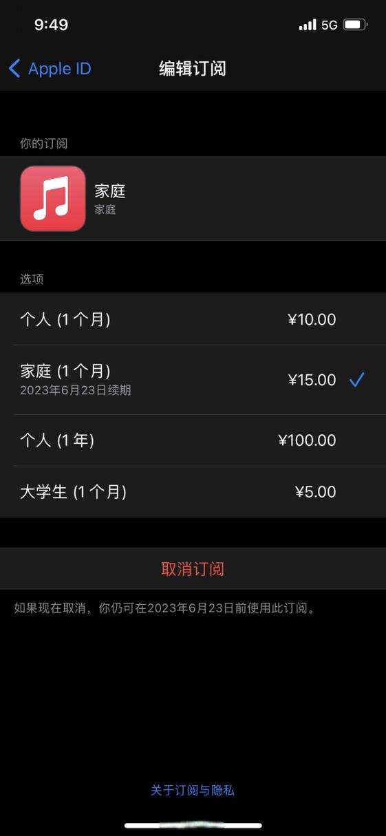 qq音乐连续包月是什么意思缩略图