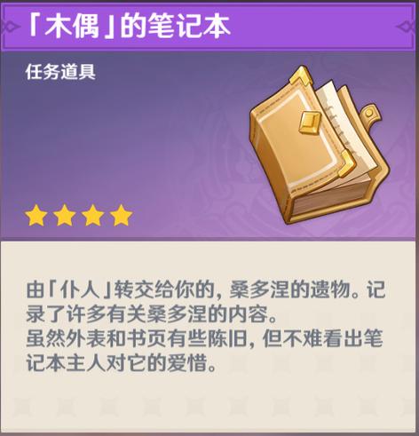 原神up池时间顺序缩略图