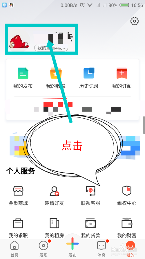 美团商家手机号码解除绑定游戏截图
