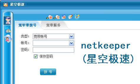netkeeper客户端下载游戏截图