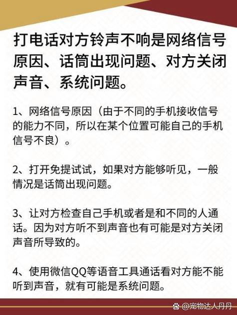 苹果手机听不到对方声音缩略图