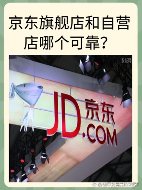 京东精选靠谱吗缩略图