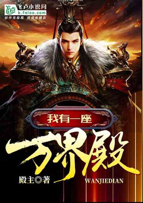 我有一座万界楼游戏截图