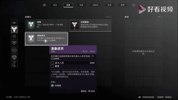 命运2新曙光怎么过游戏截图
