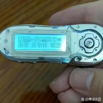 现在还有人用mp3吗缩略图