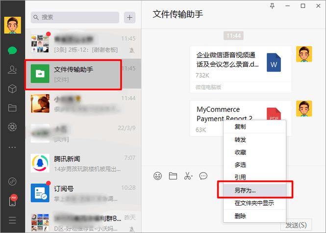 2g文件怎么传输给别人缩略图
