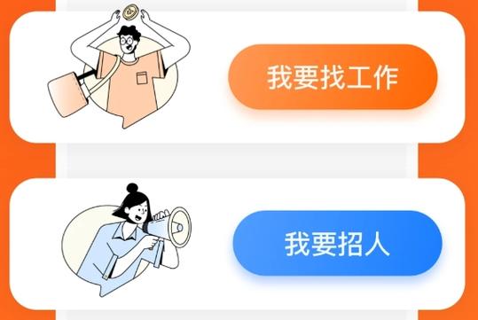 猎聘找工作靠谱吗缩略图