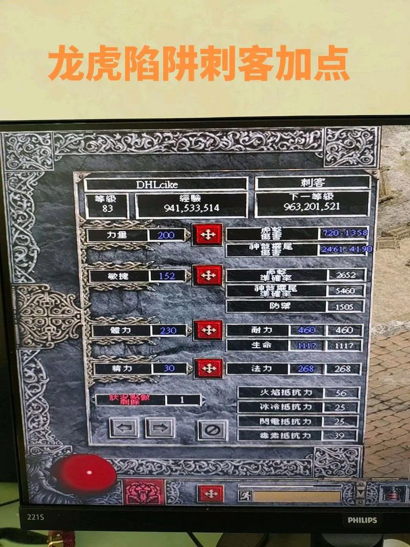 辐射4属性加点方案游戏截图