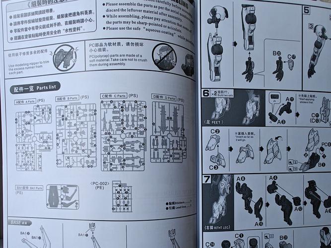 口袋少女exagear教程游戏截图