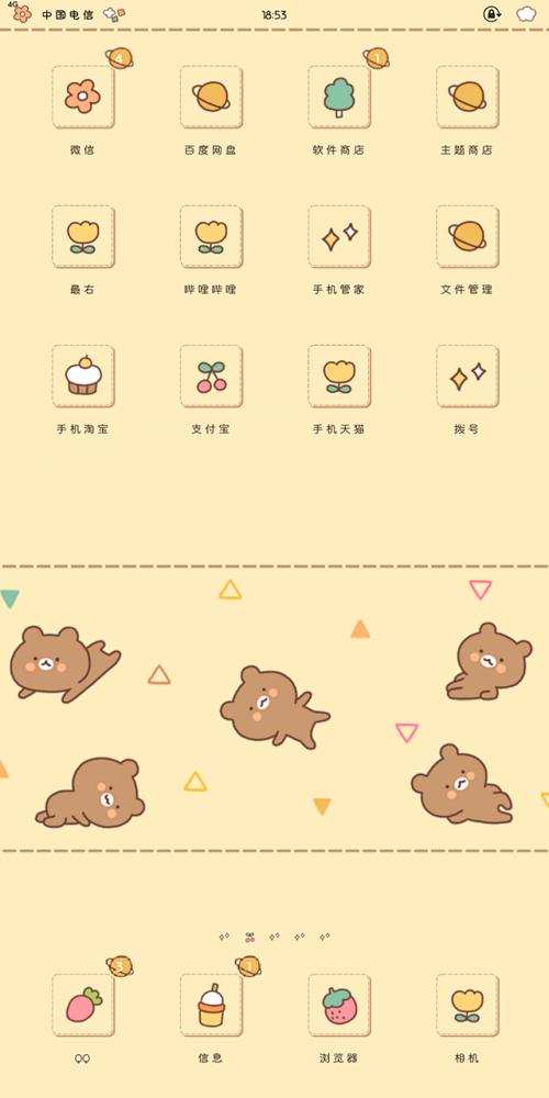 OPPO全局主题缩略图