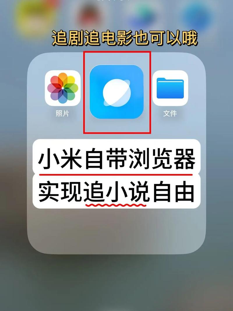 小米手机自带浏览器在哪里找缩略图