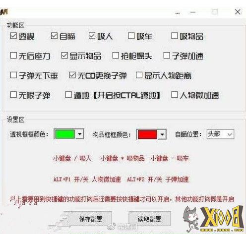 gg修改器吃鸡代码缩略图