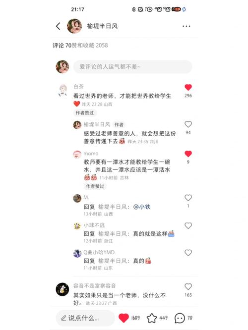 小红书怎么设置不让别人评论缩略图