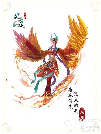 问道神兽朱雀好还是疆良好缩略图
